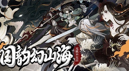 洪荒山海異獸錄手游版截圖4
