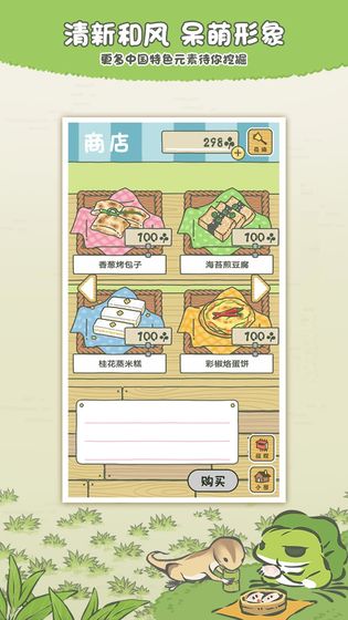 旅行青蛙游戲中文漢化最新版截圖2