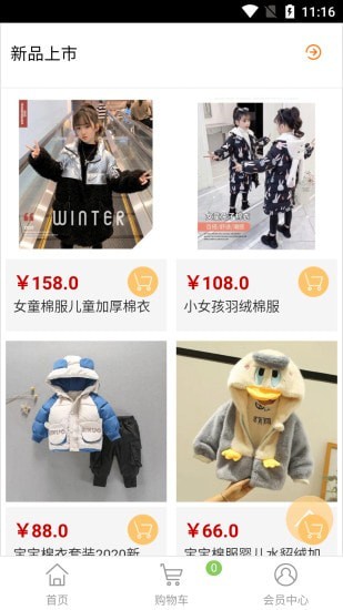 飛尼優(yōu)品電商app最新手機版截圖2