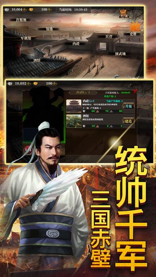 神話三國志詳細(xì)攻略48關(guān)完整版截圖1