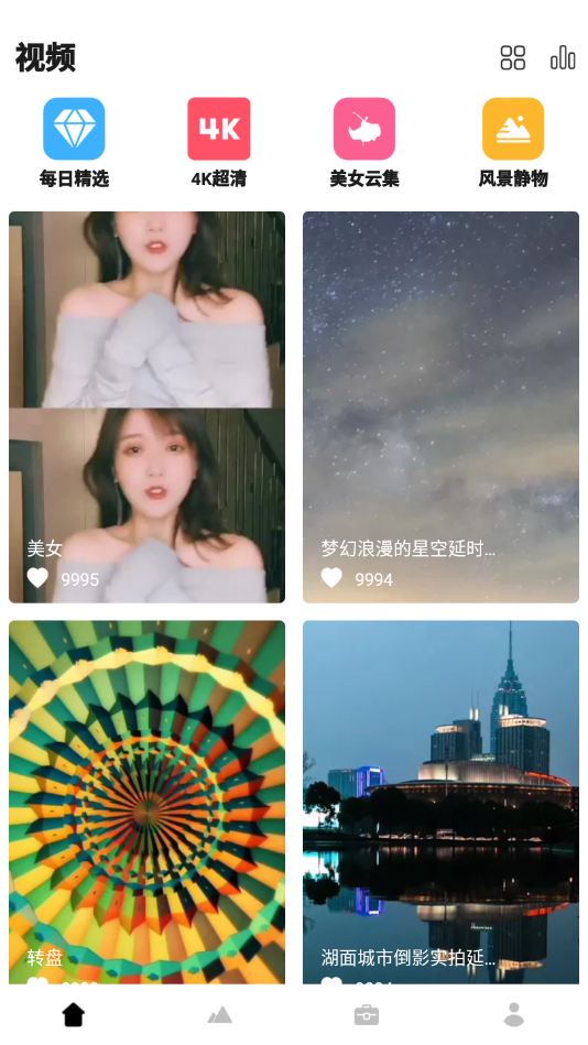 動態(tài)主題手機軟件app應用端截圖1