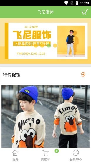 飛尼優(yōu)品電商app最新手機版截圖4