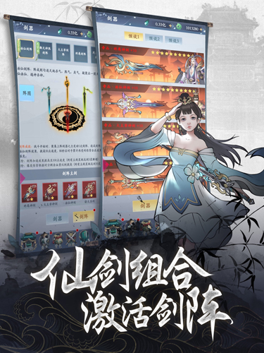 仙魔乱神都手游最新版截图2: