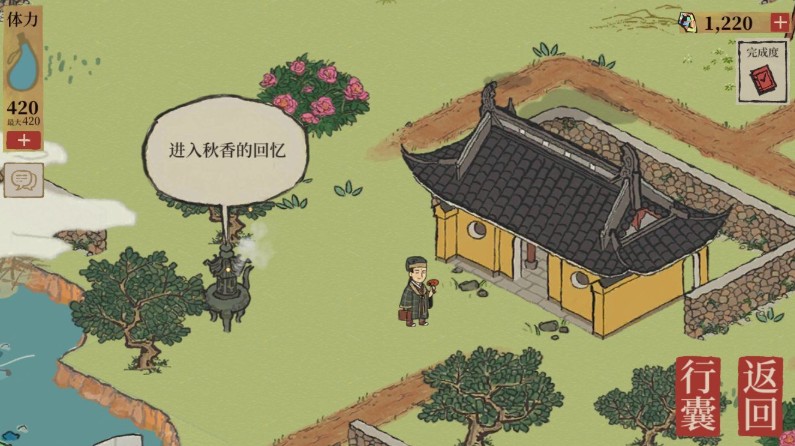 江南百景圖秋香的回憶怎么進(jìn)？秋香的回憶進(jìn)入方法