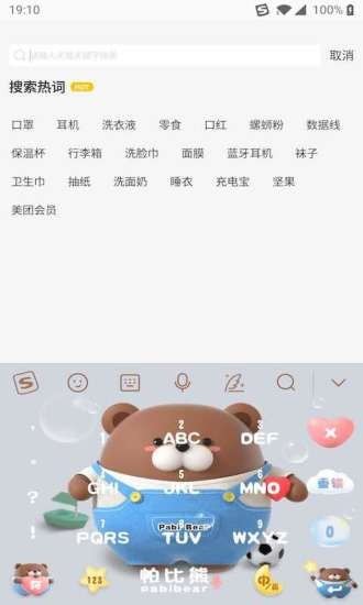 菜鳥淘淘app最新手機(jī)版截圖1