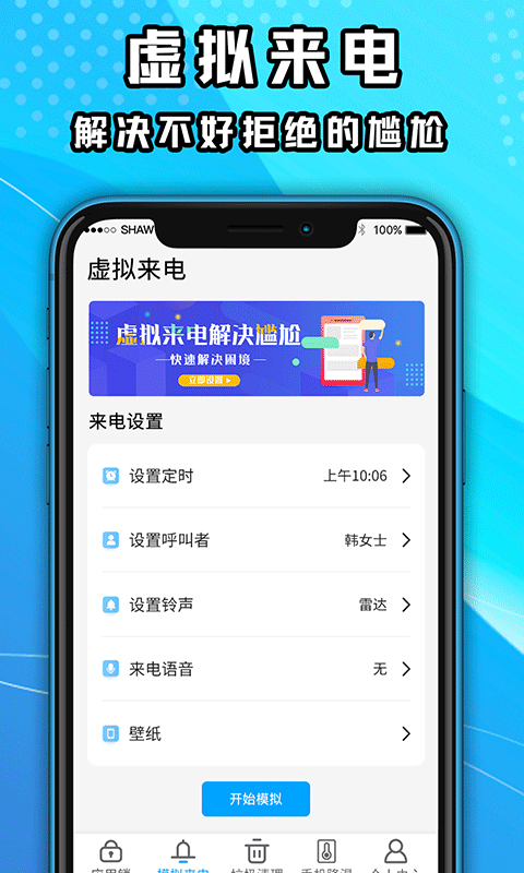 手機(jī)降溫助手app安卓最新版截圖4