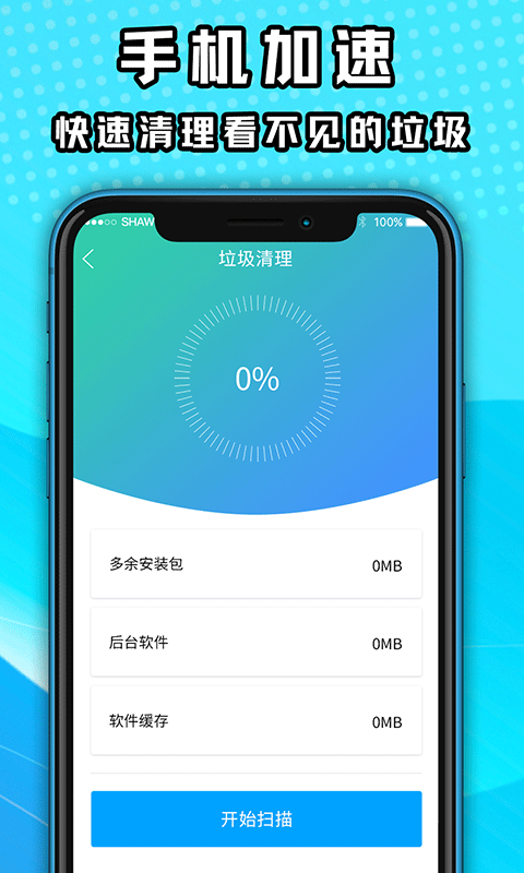 手機(jī)降溫助手app安卓最新版截圖2
