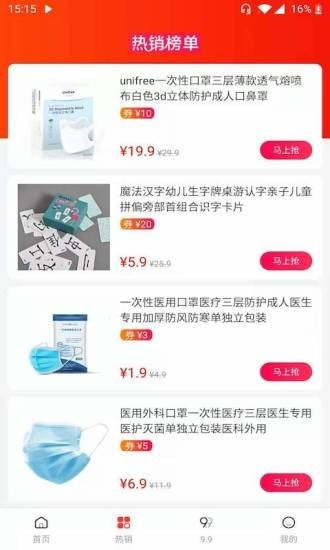 菜鳥淘淘app最新手機(jī)版截圖3