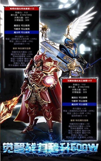 魔劍士源魂手游最新版截圖2