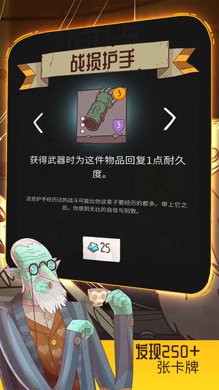 星隕傳說流浪者的故事手機安卓版截圖3