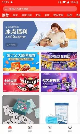 菜鳥淘淘app最新手機(jī)版截圖4