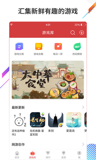 蟲友分享app下載安裝版截圖1