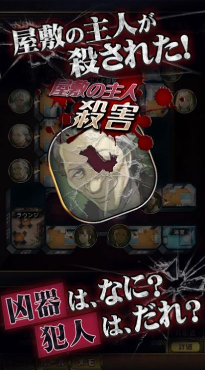 神秘偵探j(luò)兇手在你身邊游戲中文漢化版截圖2