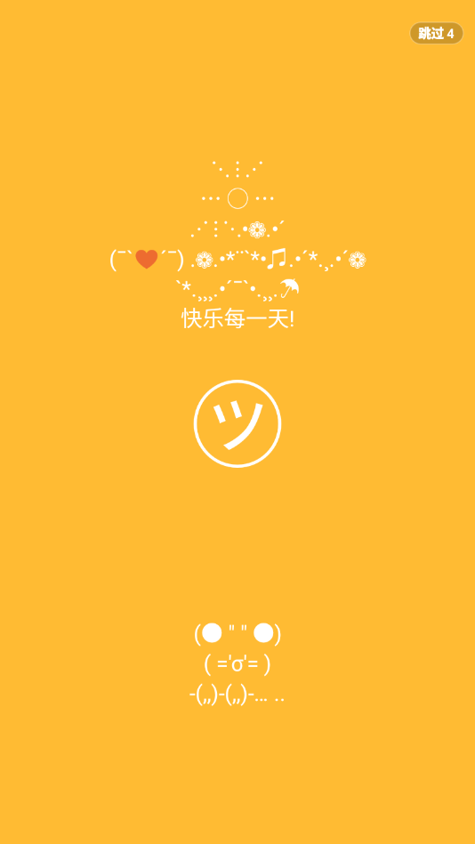 2021最新微信QQ昵稱字符大全APP下載截圖1