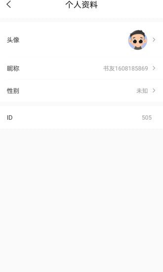 芒果中文網(wǎng)免費閱讀App最新版截圖2