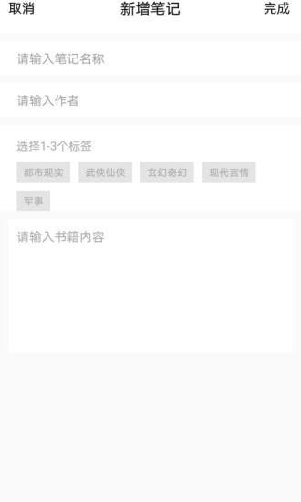 芒果中文網(wǎng)免費閱讀App最新版截圖3