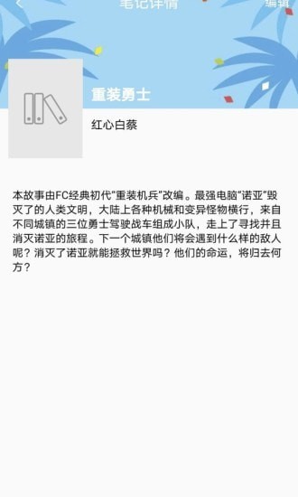 芒果中文網(wǎng)免費閱讀App最新版截圖4