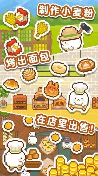 妖精面包房圣誕節(jié)安卓最新版下載最新版截圖2