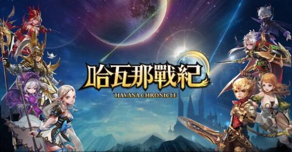 哈瓦那戰(zhàn)紀(jì)手游最新版截圖3