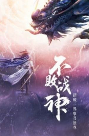神祗時(shí)代我有一個(gè)聊天群最新手游截圖3