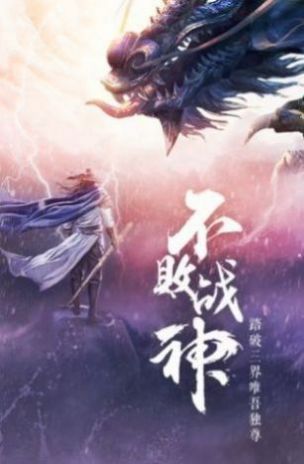 神祗時(shí)代我有一個(gè)聊天群最新手游截圖7