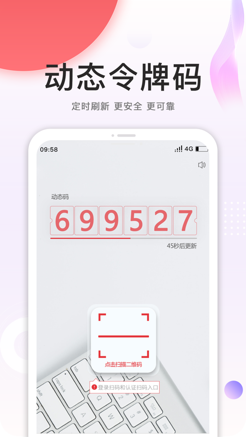 華為手機(jī)安全令app安卓版截圖3