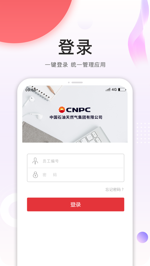 華為手機(jī)安全令app安卓版截圖1