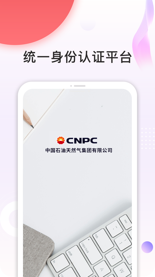 華為手機(jī)安全令app安卓版截圖4