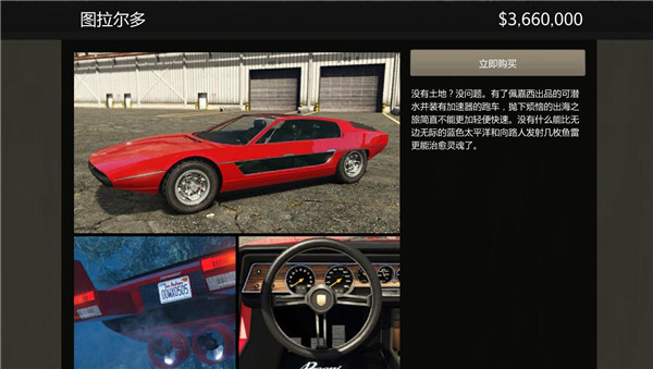 GTA5虎鯨潛艇在哪開？虎鯨潛水艇獲取及使用方法圖文詳解[多圖]圖片22
