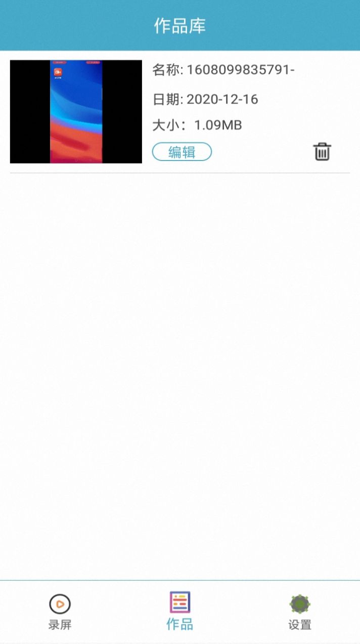 糖果錄屏app最新安卓版截圖1
