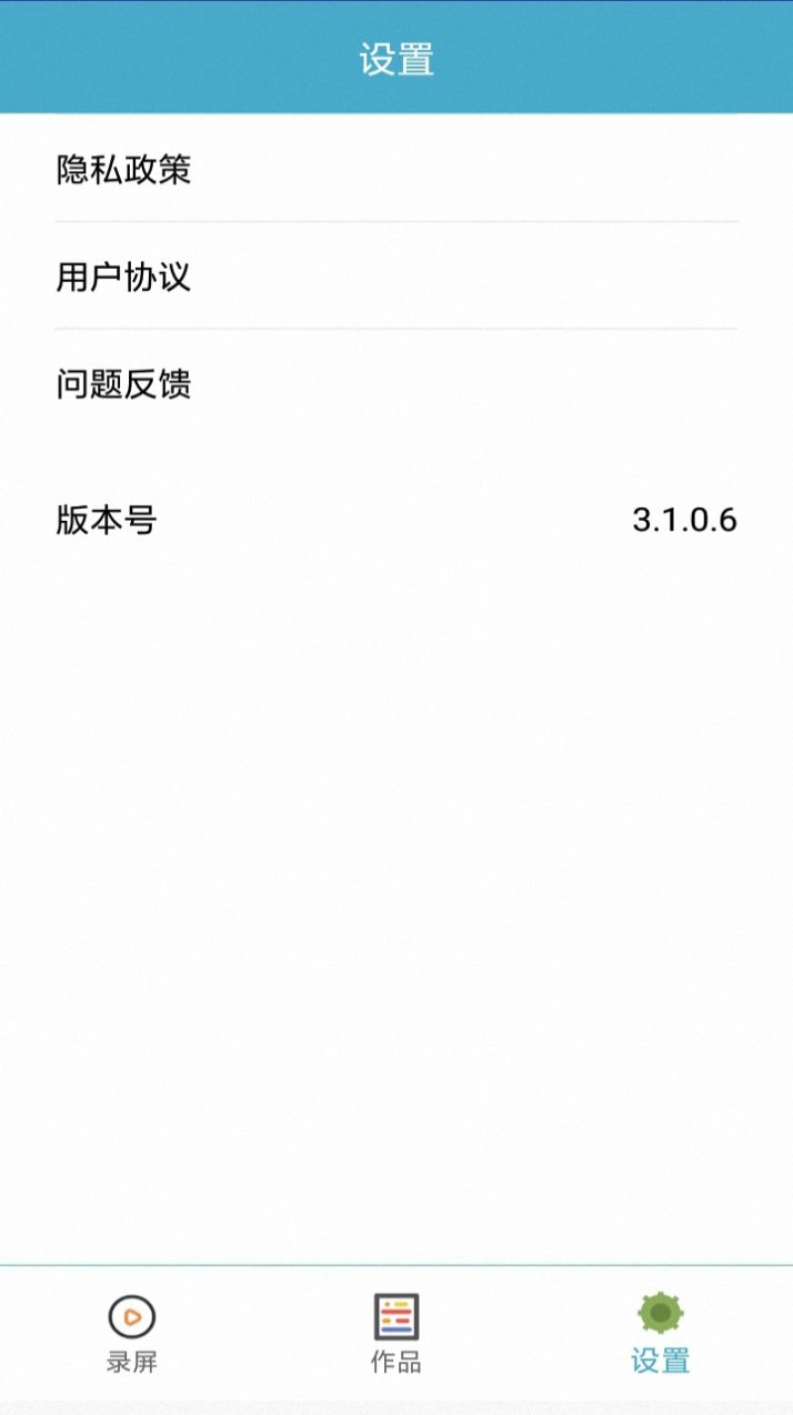 糖果錄屏app最新安卓版截圖4
