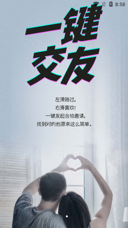 陪伴語音交友app最新手機版截圖4