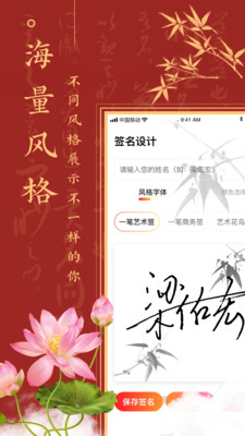 字體簽名設(shè)計(jì)大師app最新手機(jī)版截圖1