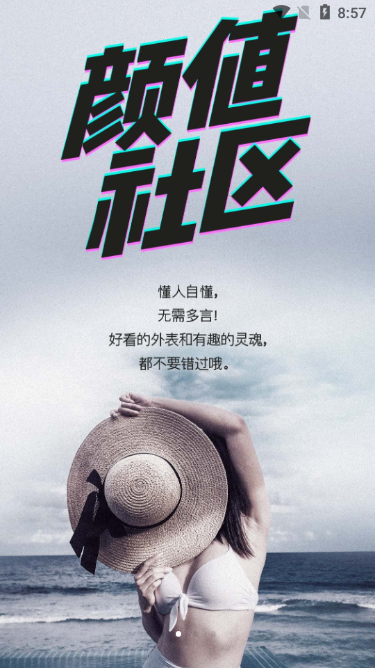 陪伴語音交友app最新手機版截圖3