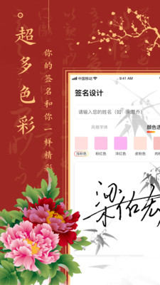 字體簽名設(shè)計(jì)大師app最新手機(jī)版截圖2