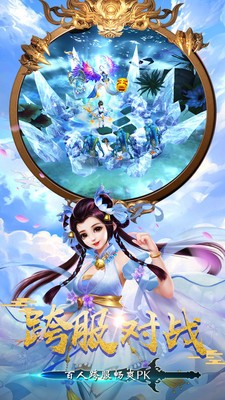 逆火蒼穹之枕上仙手游正式版截圖4