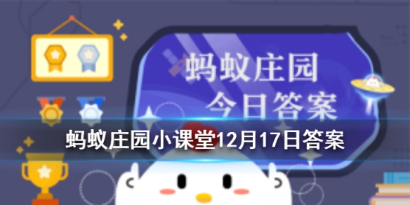 冬天頻繁洗澡危害 冬天頻繁洗澡好嗎螞蟻莊園
