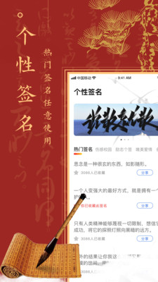 字體簽名設(shè)計(jì)大師app最新手機(jī)版截圖3