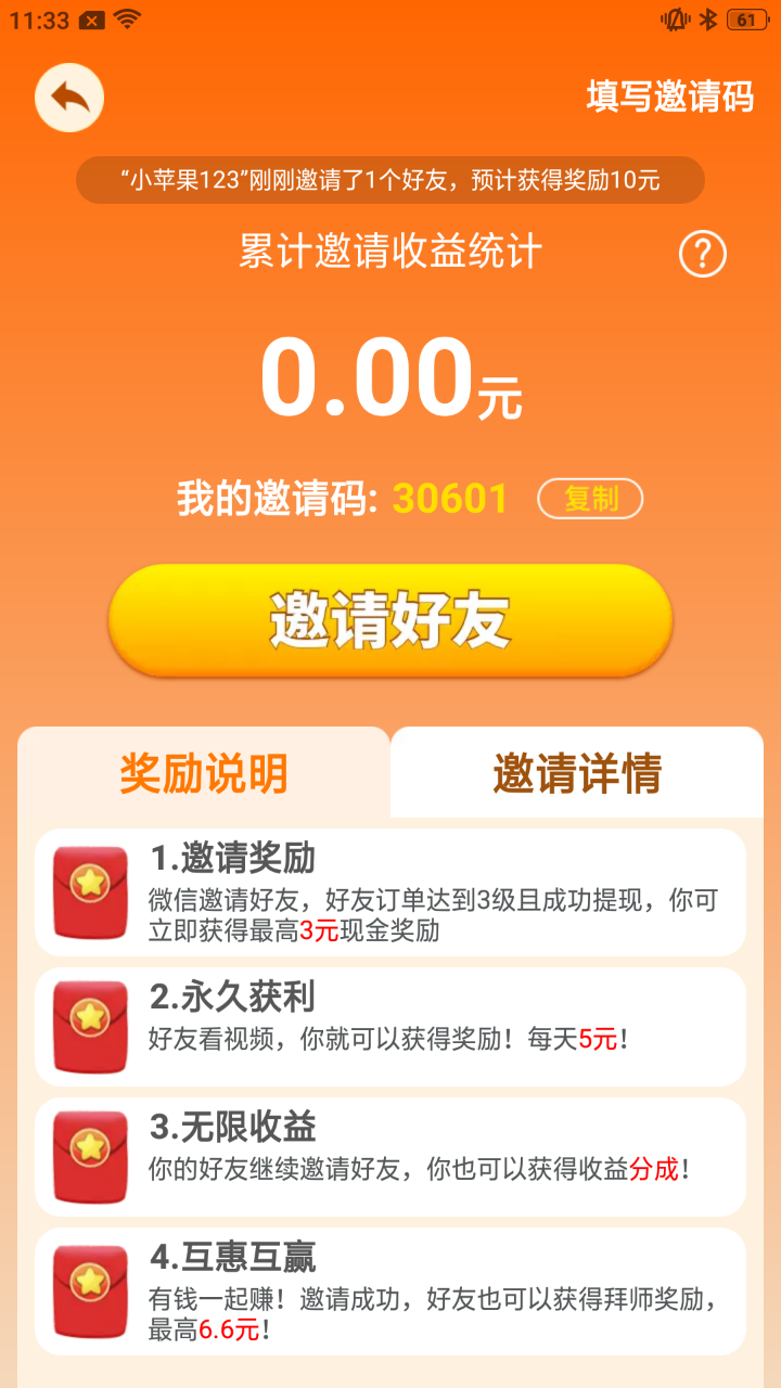 幸福莊園游戲紅包福利版截圖2