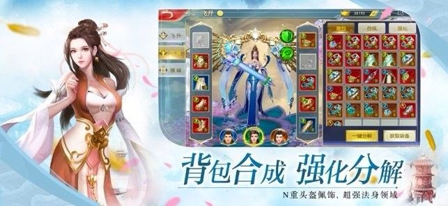 鴻蒙世界修仙游戲版截圖1