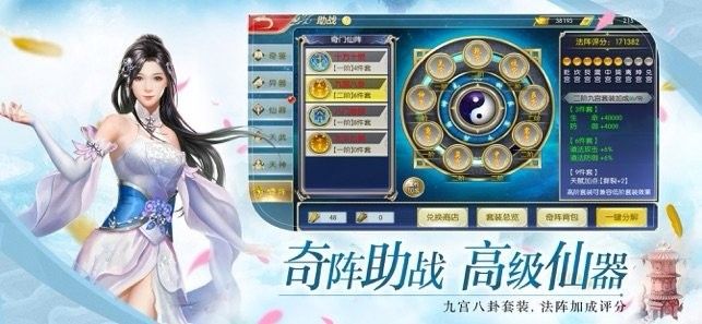 鴻蒙世界修仙游戲版截圖2