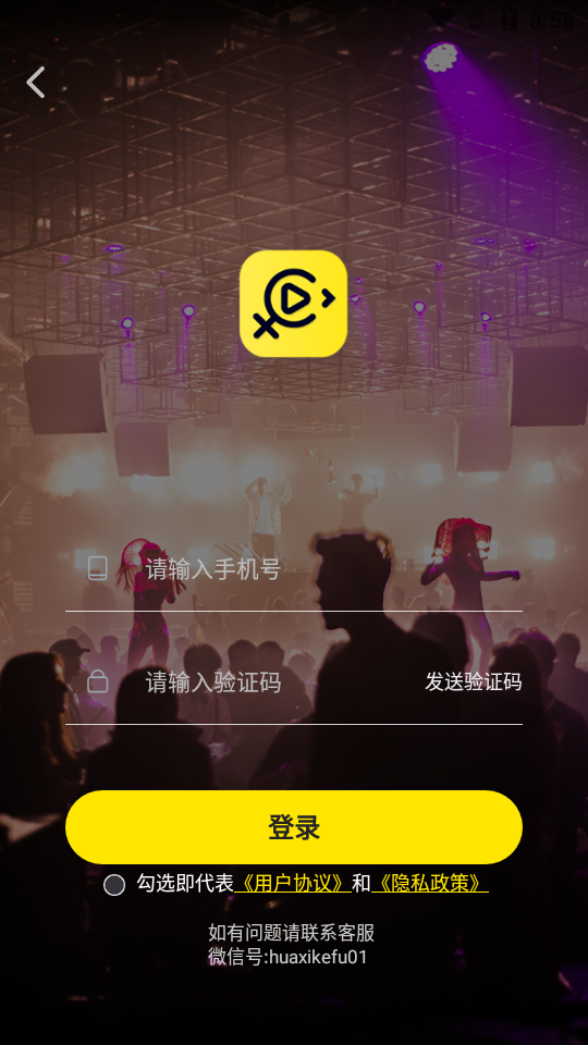 陪伴語音交友app最新手機版截圖5