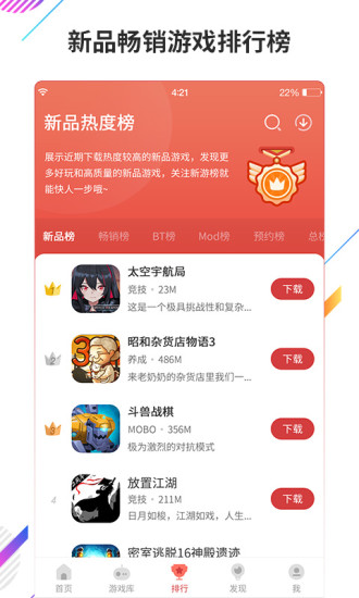 萬能游戲最新無限充值手機版截圖1