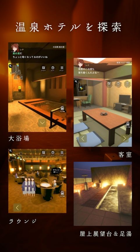 脫出溫泉3游戲中文漢化版截圖5