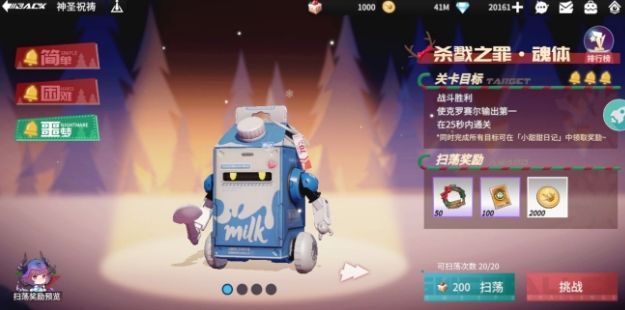 高能手辦團(tuán)殺戮之罪魂體怎么打？殺戮之罪魂體打法圖文攻略