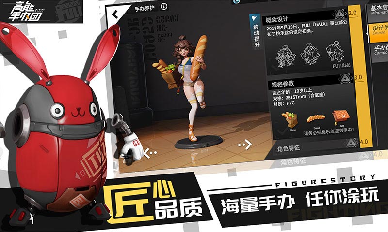 高能手辦團神圣祝禱正式版截圖2
