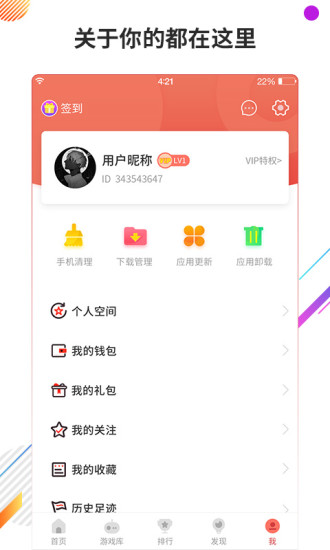 萬能游戲最新無限充值手機版截圖2