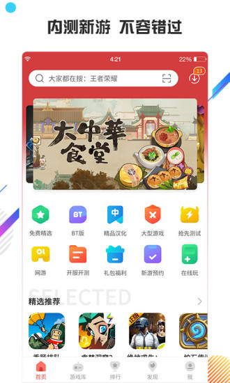 萬能游戲最新無限充值手機版截圖3