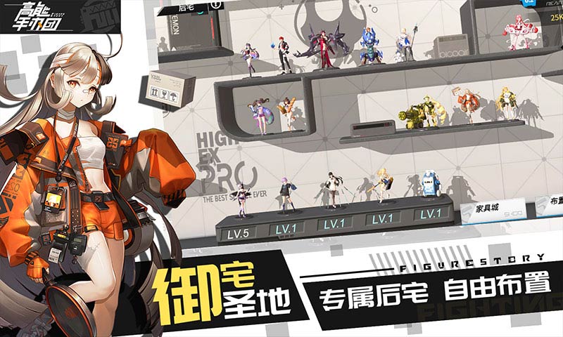 高能手辦團殺戮之罪魂體最新版截圖4