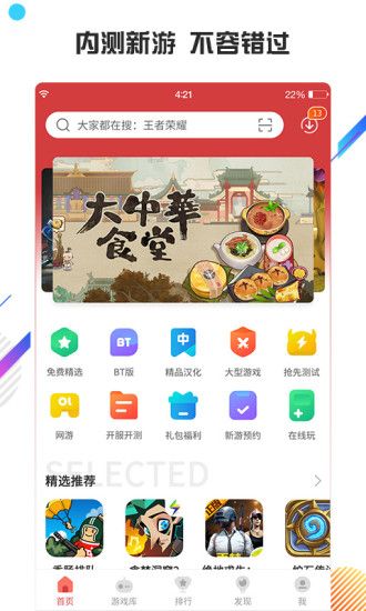 萬能游戲最新無限充值手機版截圖4
